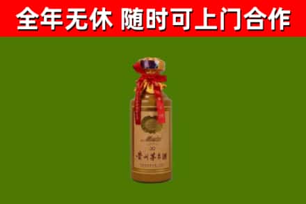 铁岭市烟酒回收30年茅台酒.jpg