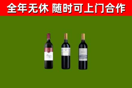 铁岭市烟酒回收拉菲红酒.jpg