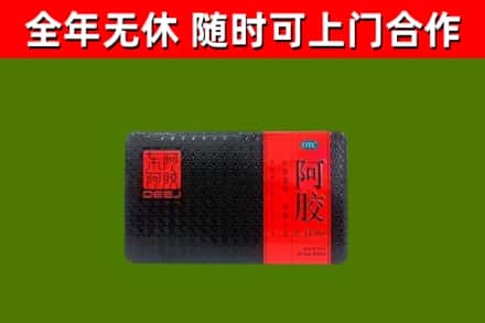 铁岭市烟酒回收阿胶.jpg