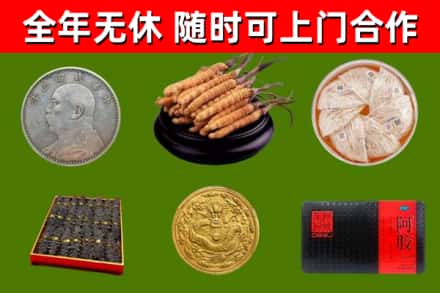 铁岭市烟酒回收名贵礼品.jpg